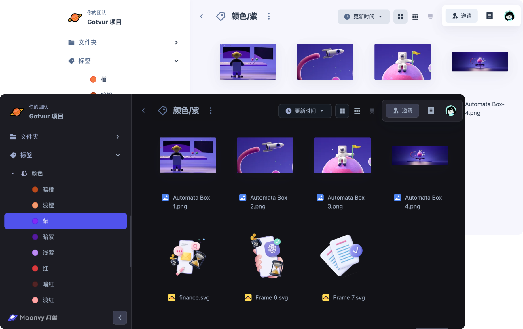 Moonvy 月维 | 在线管理并交付你的设计资源 | Moonvy 月维官网