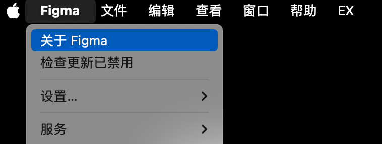 在左上角「关于」中查看版本号