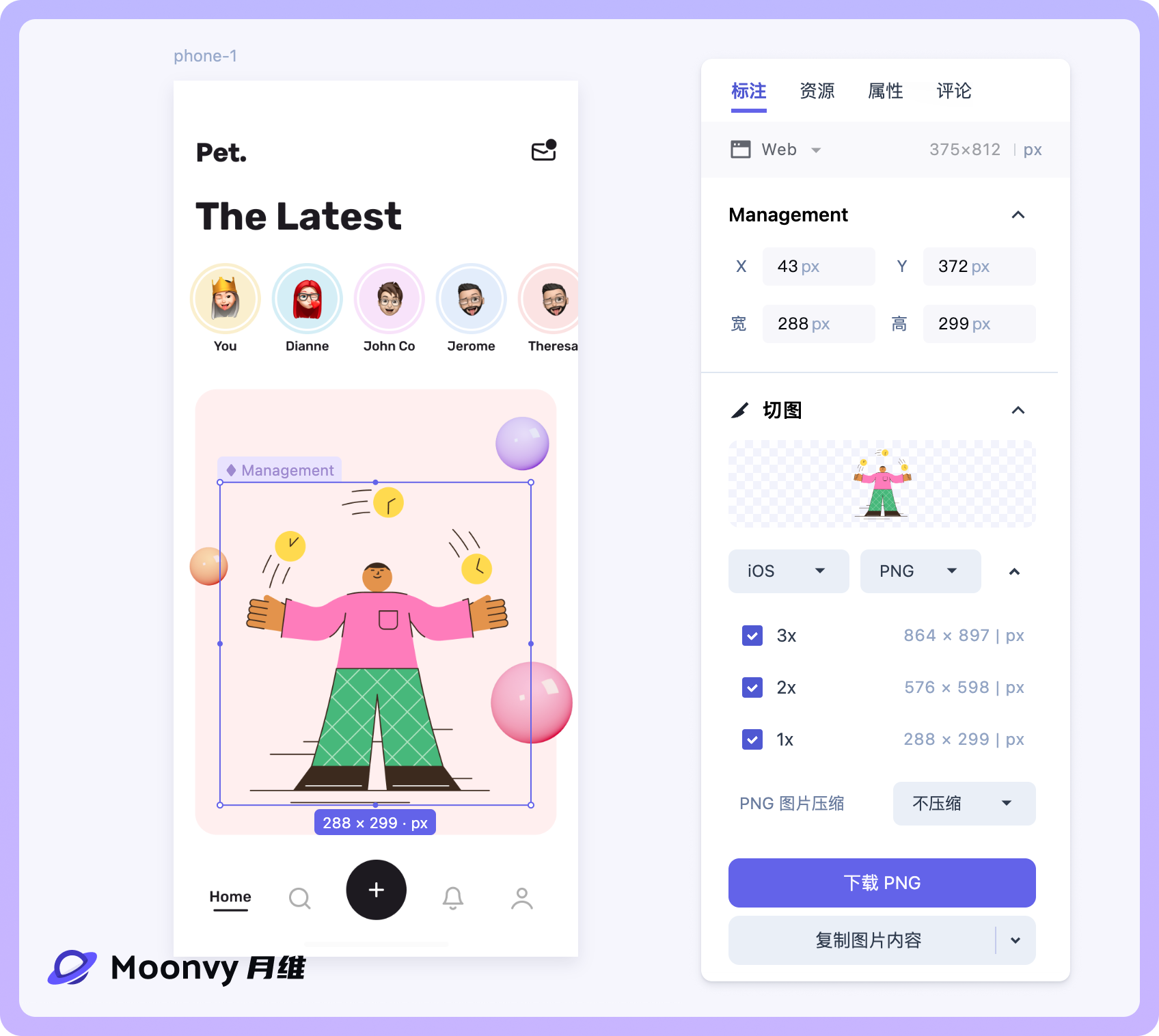 设计图上传到 Moonvy 月维,实例会自动继承原组件切图