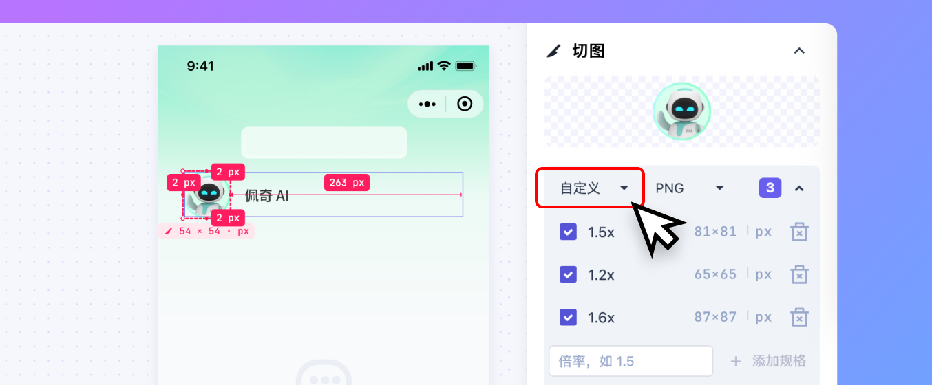 自定义倍数